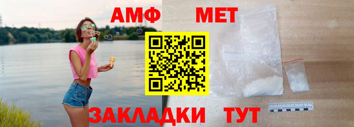 АМФЕТАМИН 98% Лабытнанги