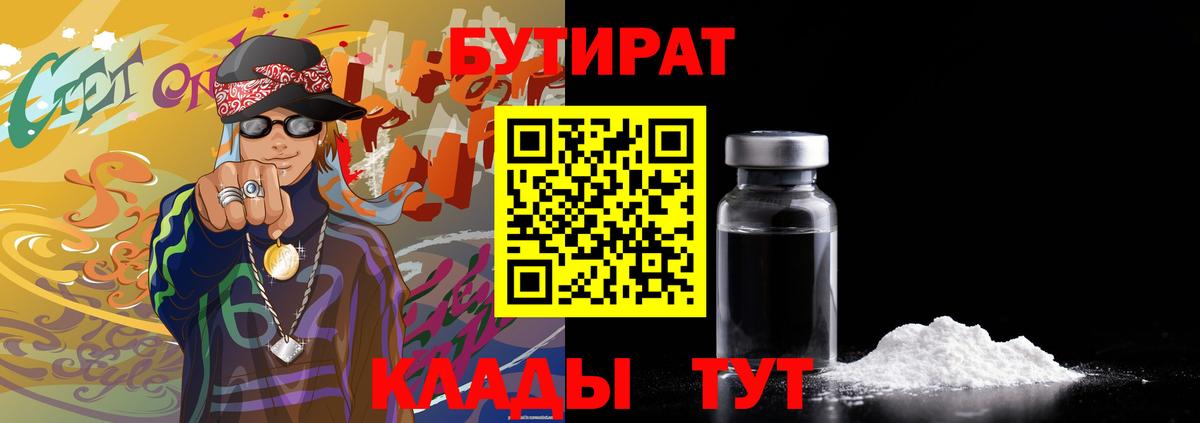 БУТИРАТ оксана  Вход с VPN  Лабытнанги 