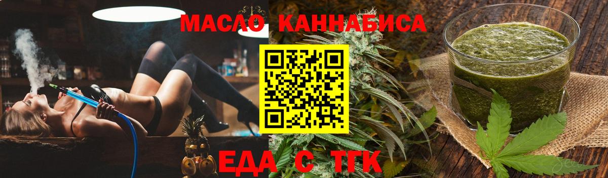 Лабытнанги  Cannafood марихуана  Вход с VPN 