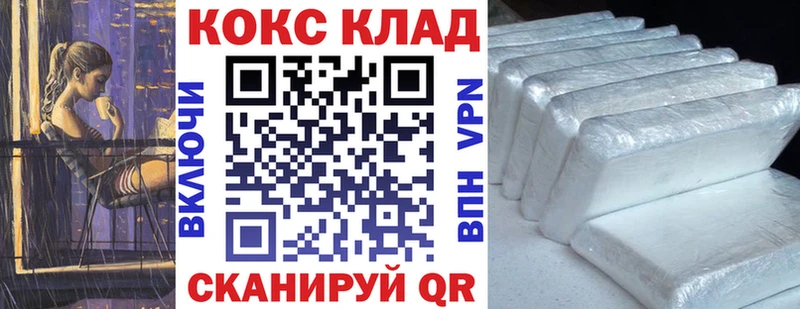 КОКАИН 97% Лабытнанги