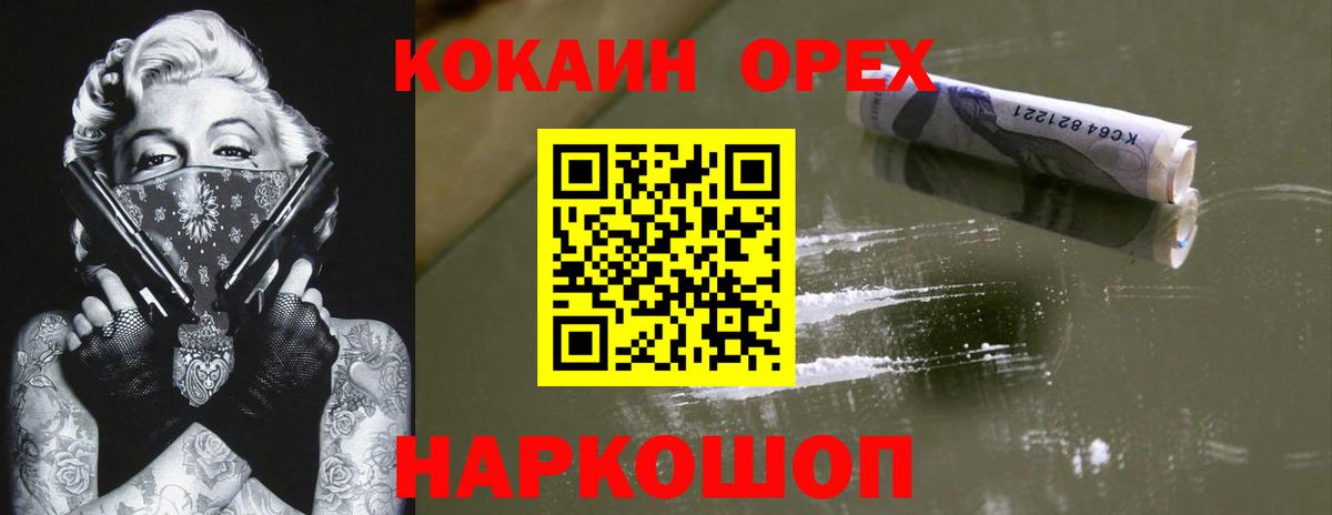Cocaine VHQ Лабытнанги