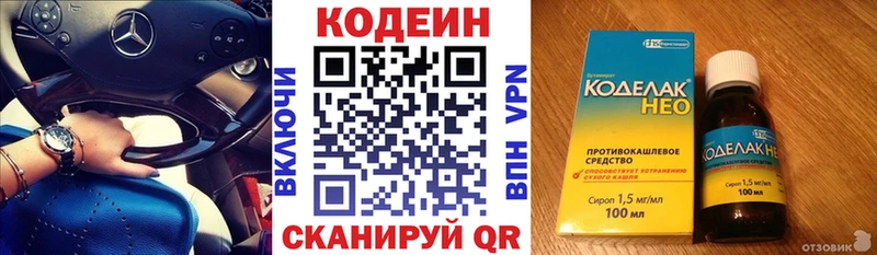 сайты даркнета телеграм  Лабытнанги  Codein напиток Lean (лин)  blacksprut зеркало 