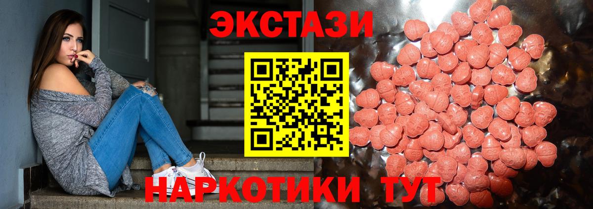 Ecstasy таблы  Вход с VPN  Лабытнанги  ЭКСТАЗИ  Ecstasy 99% 