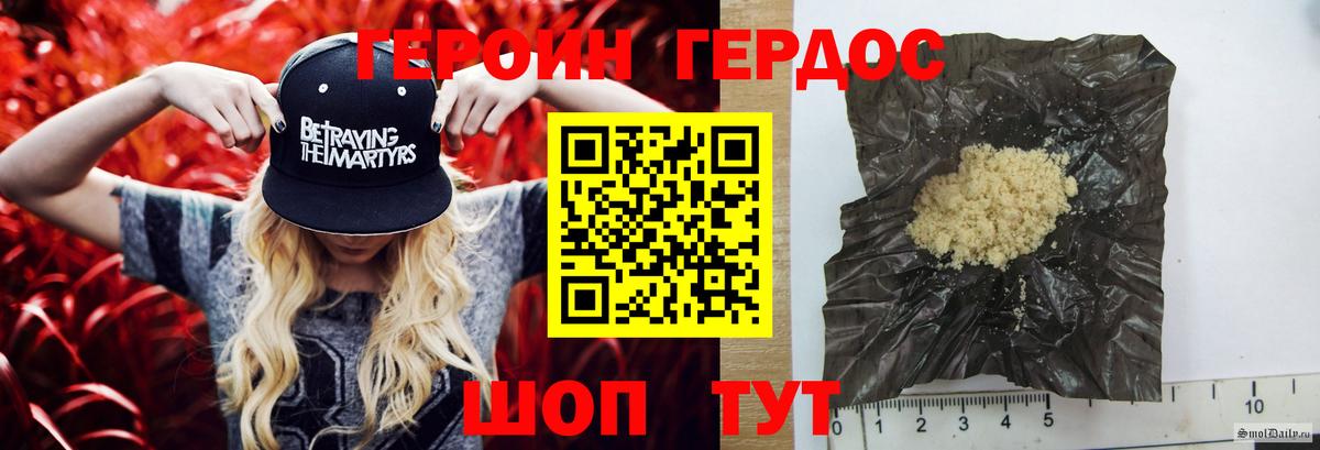 Лабытнанги  ГЕРОИН афганец  Вход с VPN 
