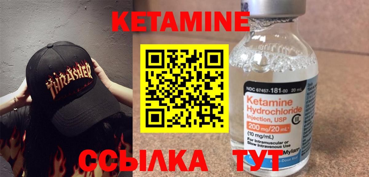 Лабытнанги  Кетамин VHQ  КЕТАМИН ketamine  Вход с VPN 