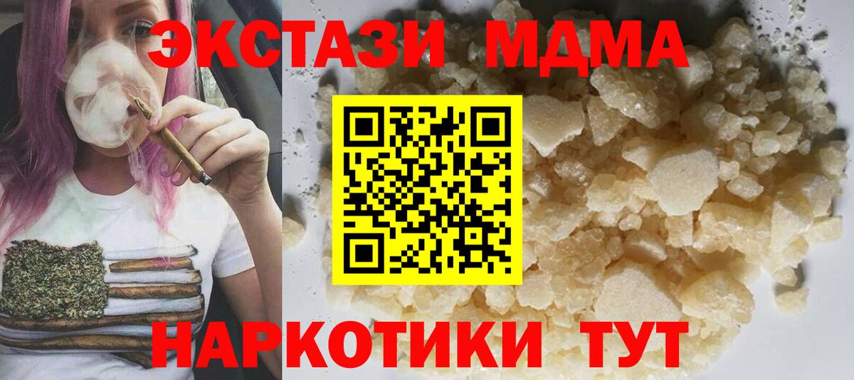 Лабытнанги  MDMA кристаллы  МДМА  Вход с VPN 