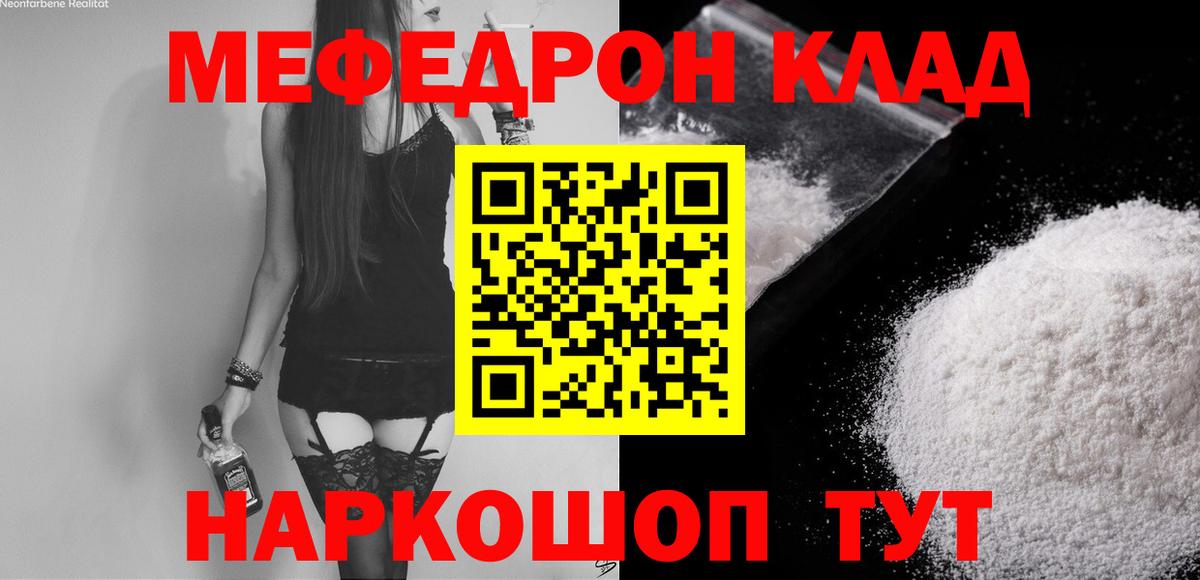 Меф  Лабытнанги