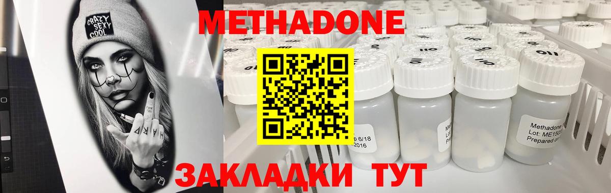МЕТАДОН мёд  Метадон белоснежный  Лабытнанги  блэк спрут как зайти  Вход с VPN 