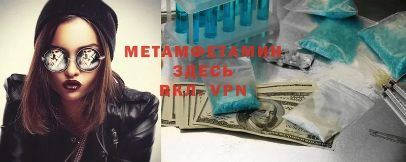 Метамфетамин Methamphetamine  маркетплейс формула  Лабытнанги  хочу  