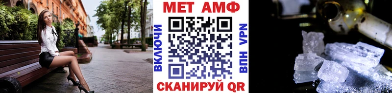МЕТАМФЕТАМИН винт  Лабытнанги 