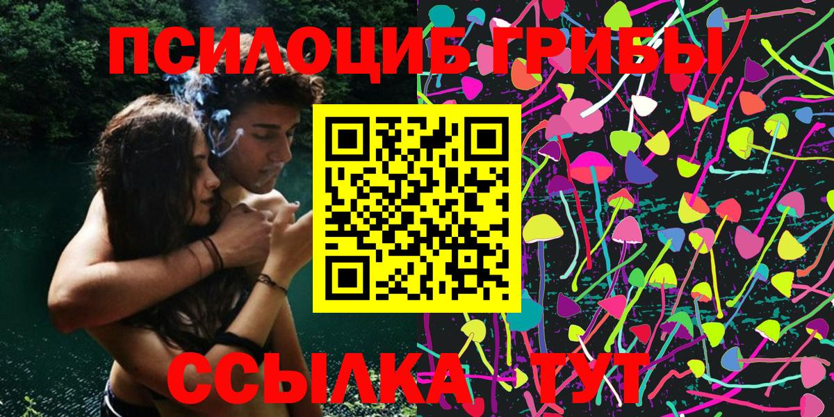 Лабытнанги  Галлюциногенные грибы Magic Shrooms  Вход с VPN 