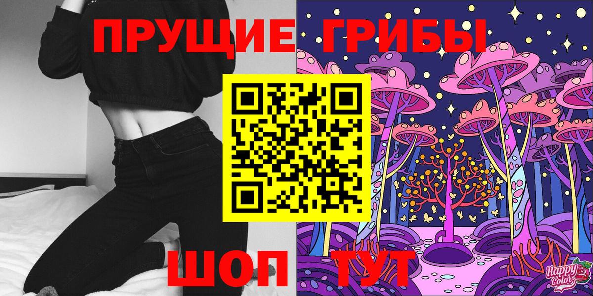 Псилоцибиновые грибы мухоморы Лабытнанги