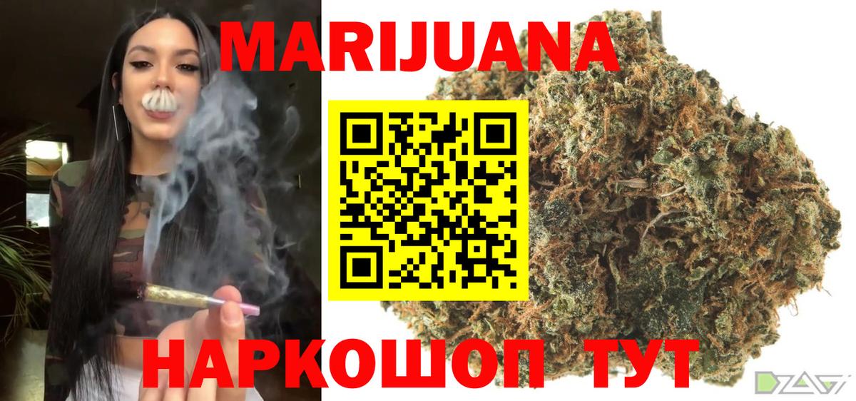Каннабис Ganja  Марихуана план  Марихуана AK-47  Лабытнанги  Вход с VPN 